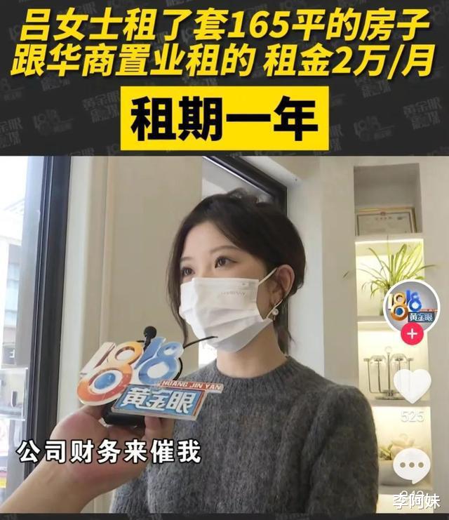 ?1818黄金眼又上黄金美女吕女士,是不是同一个人?