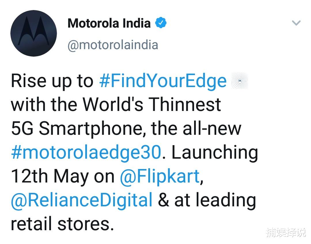 摩托罗拉|联想Moto Edge 30官宣5月12日登陆印度，号称是全球最薄的5G手机