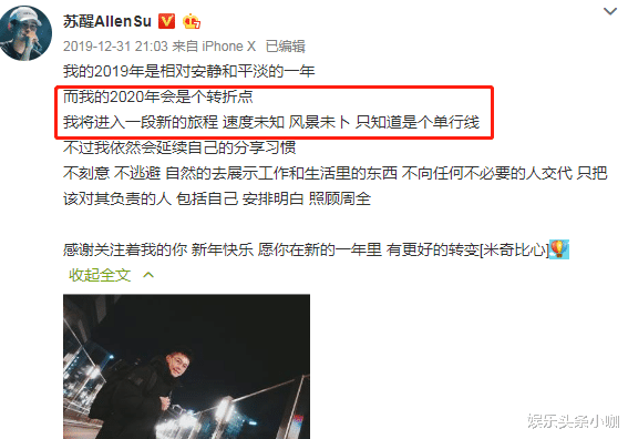 苏醒|才刚翻红,又想翻车了?