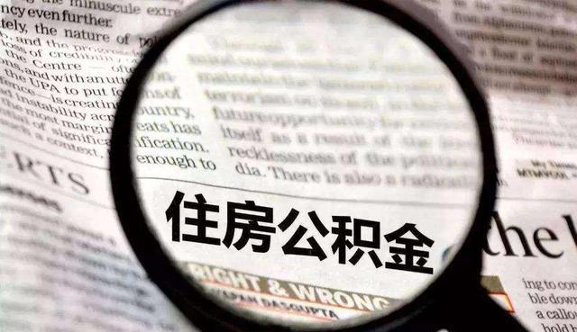 卧室|1年仅新增1000万人，专家建议生3胎贷款免息，公积金贷款额涨20万