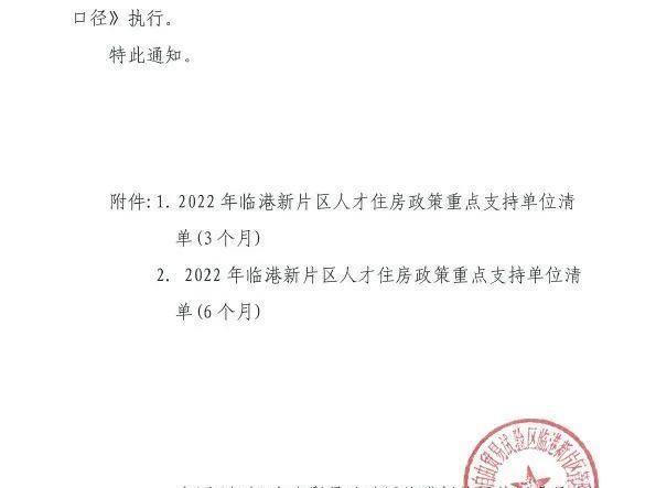 突破救市天花板!首个放松限购的一线城市,出炉了!