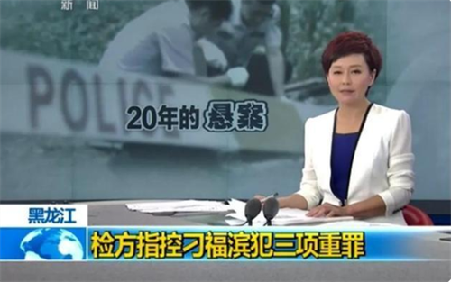 1995年黑龙江母女两惨遭奸杀,凶手逃亡20年,因一个细节暴露被捕