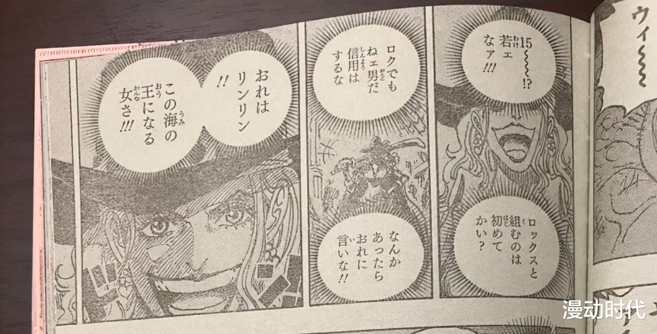 |海贼王1041话：大妈太美了，凯多是臭弟弟？宙斯求生欲超强！