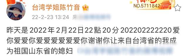 台湾|41岁女星官宣二婚！甜蜜表白山东老公，放弃台湾户籍定居内地乡村