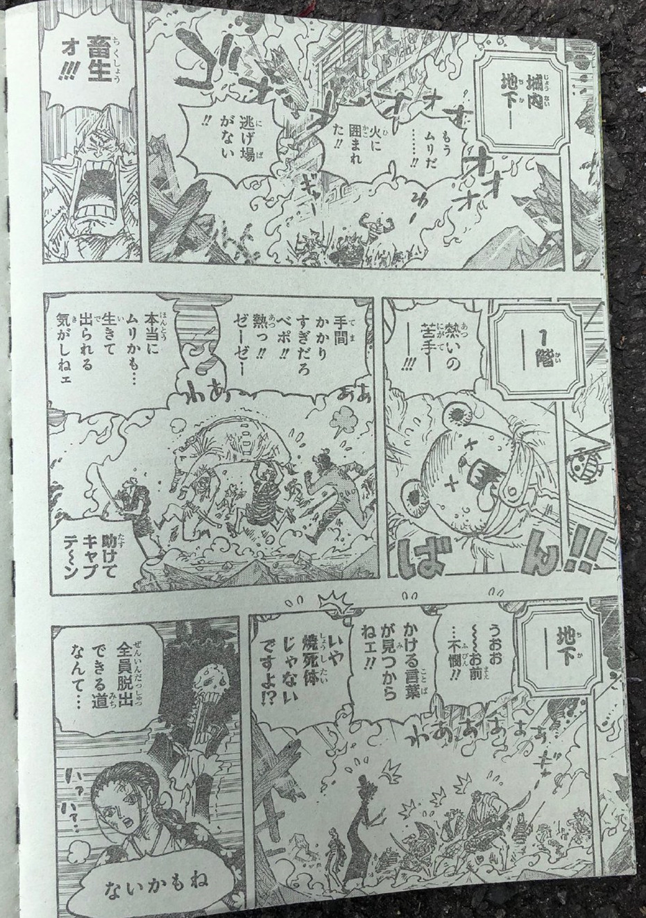 路飞|海贼王1046话全图,路飞手持雷霆,准备轻松拿下四皇凯多