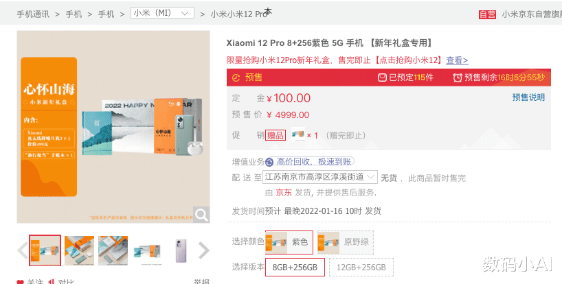 小米科技|发布15天，小米12 Pro“变相降价”，送499元耳机