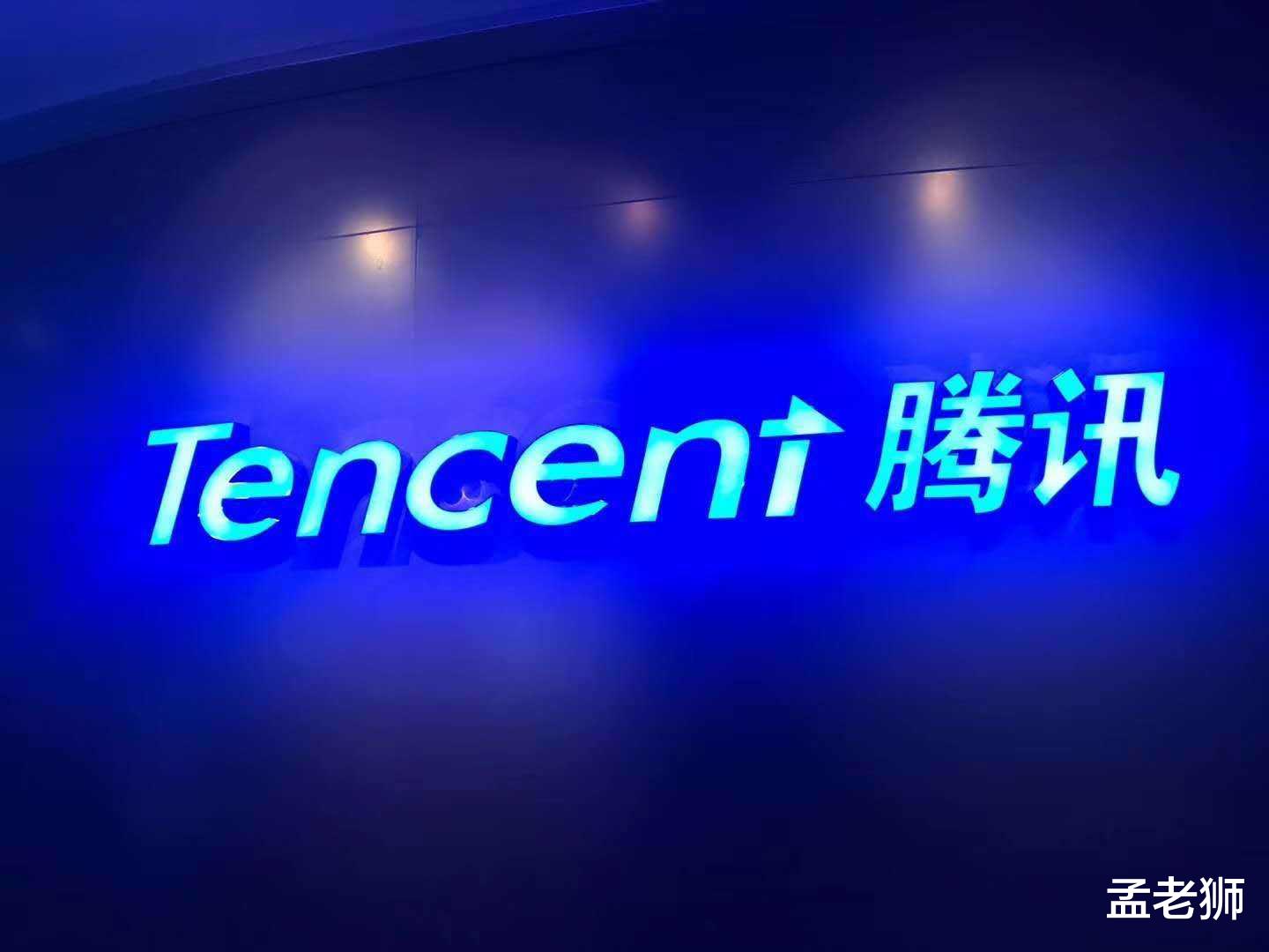 |腾讯的产业互联网潜质