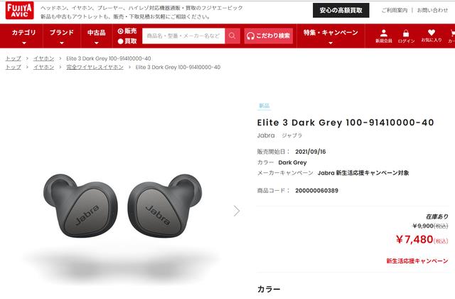 蓝牙耳机|想买性价比高的蓝牙耳机?看耳机购买圣地对TA的评语,动心了吗?