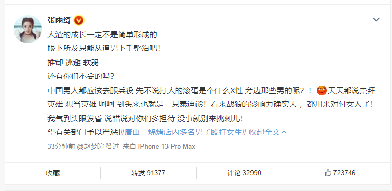 为何叫女性「保护好自己」?她什么都没做错,她只是不幸版的我们