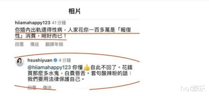 大S|隐忍12天，大S开始反击，晒购房流水和借条，暗示汪小菲染病