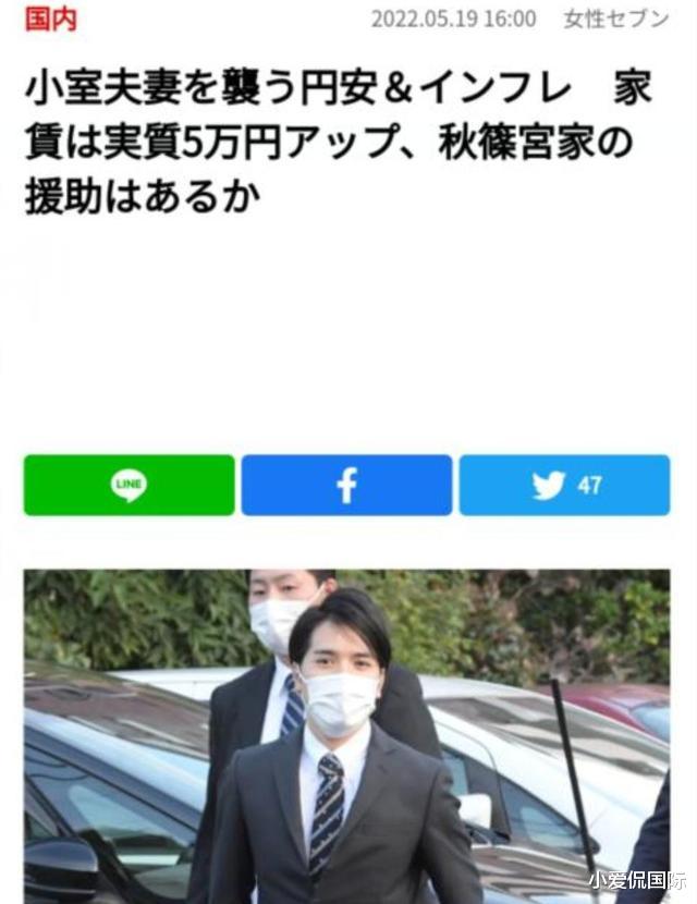 小室圭|纽约居不易,小室圭工资不变租金上涨,真子接受美智子捐赠有原因