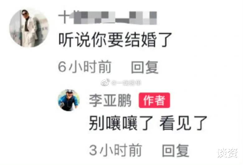 李亚鹏|李亚鹏七个字回应结婚传闻，向好友炫耀婚戒，这次是真爱了