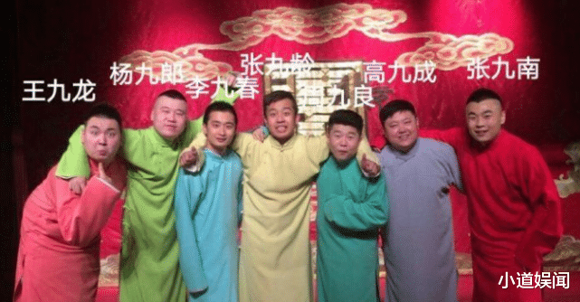 郭德纲|头九拜师9周年,张九龄等人发文感恩郭德纲,张九驰盗图引热议!