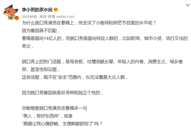 兔圆圆|脱口秀不合适春晚吗，晓卉想退休志胜卖大葱，邱瑞求婚广智进财源