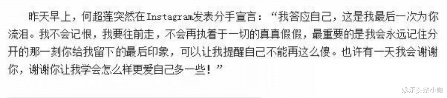 何超莲|总遇渣男,勇斗粉丝,路人缘败光?!