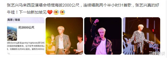 张艺兴|张艺兴一条路走到黑，身上的缺点，成就了今天的他