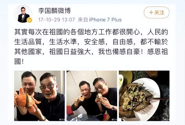 周润发|李国麟晒出港人悼念伊丽莎白图，配文丢人两字，疑似含沙射影罗家英