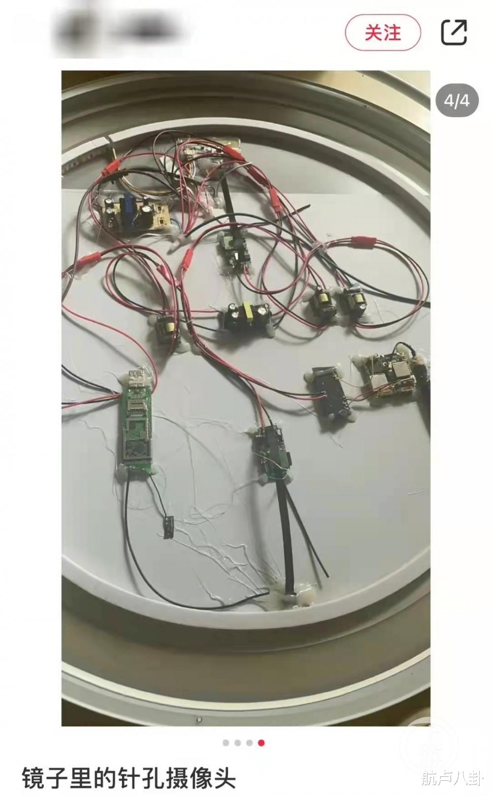 摄像头 男子称帮人网购的全身镜有“裸身瘦身”功能，女买家：内藏4个摄像头