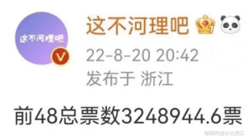 选秀|一场总决赛，狂赚1.1亿人民币，搞女团不如搞选秀来钱快！