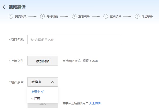 怎么将视频字幕翻译成中文？推荐两种视频翻译字幕软件