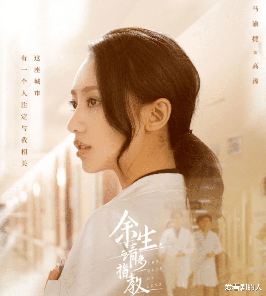 医生|余生，请多指教：播放量5亿，顾魏颤抖的手让人心疼，小剧场给力