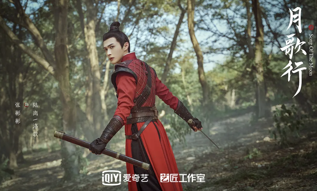 张彬彬|一连7天热播第一,张彬彬认真起来,就打破了古偶的“天花板”