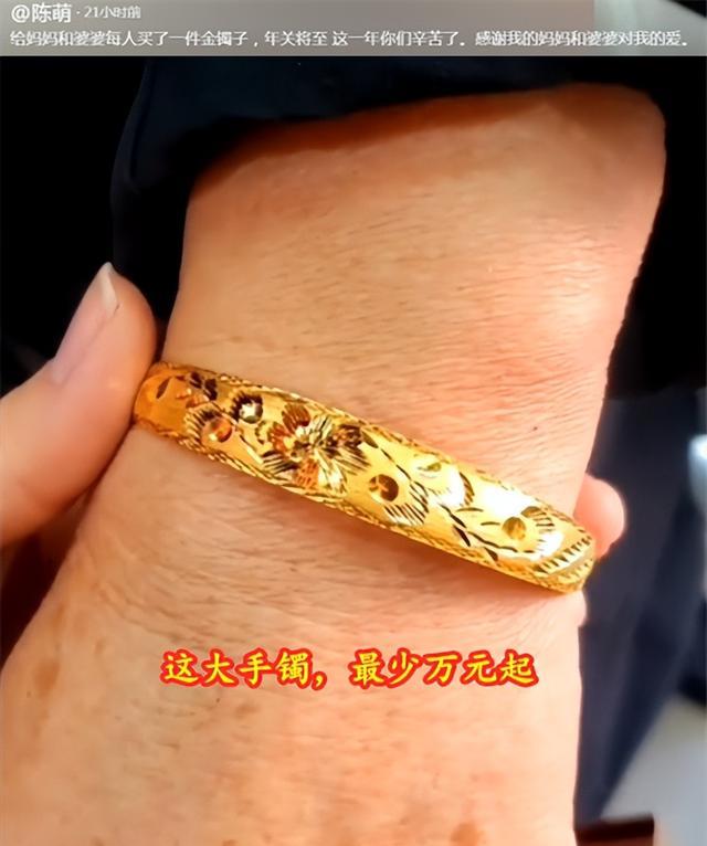 陈萌|陈萌给两个妈买万元金手镯,被嘲花大衣哥的钱,网友:比亚男聪明