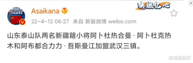 亚冠|泰山卖掉新疆双星不心疼？戴老板+大帅不去镇场子，亚冠别被打花了！
