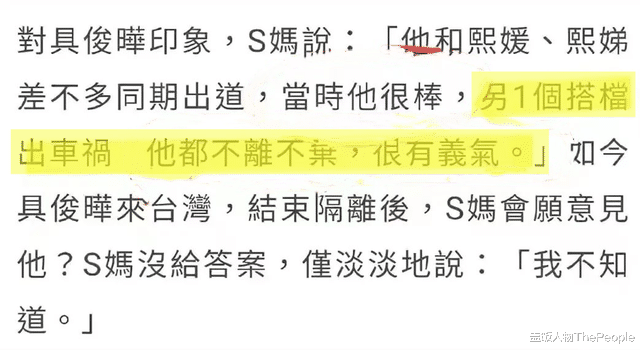 大S|19岁养7个小姑子、花800万离婚、成大S发言人,徐妈才是宅斗女王