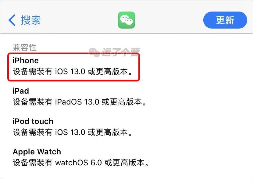 微信|iOS微信8.0.30更新了，有这8个新变化