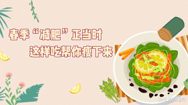 包子 春季减肥,“长肉最猛”的4大主食别再吃了,瘦身路上的绊脚石