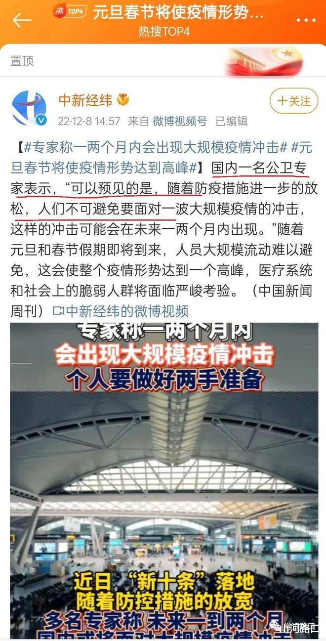 张文宏|果然，不能看专家的“合订本”