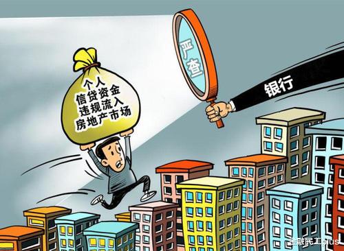 银行|房贷转成个人经营贷?以为捡个便宜,实则到最后房子都可能被收走