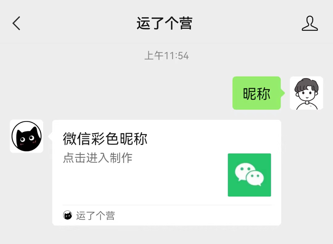微信|微信可以设置彩色昵称了，换上试试