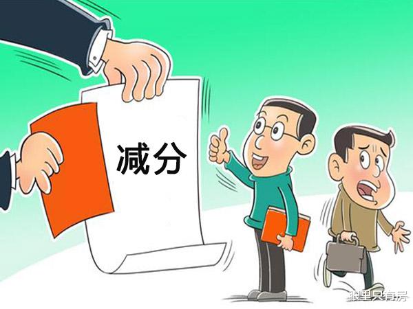 银行|@贷款买房者:银行依据5个综合指标给你打分,快看看你及格了吗?