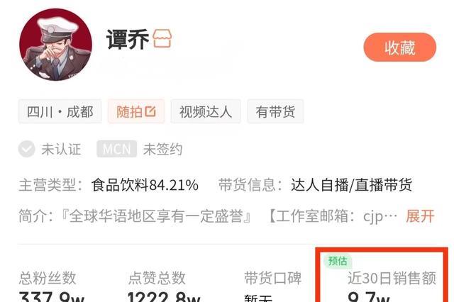 “谭警官”也开始直播带货了,网友:能买,但是只能买一点点!