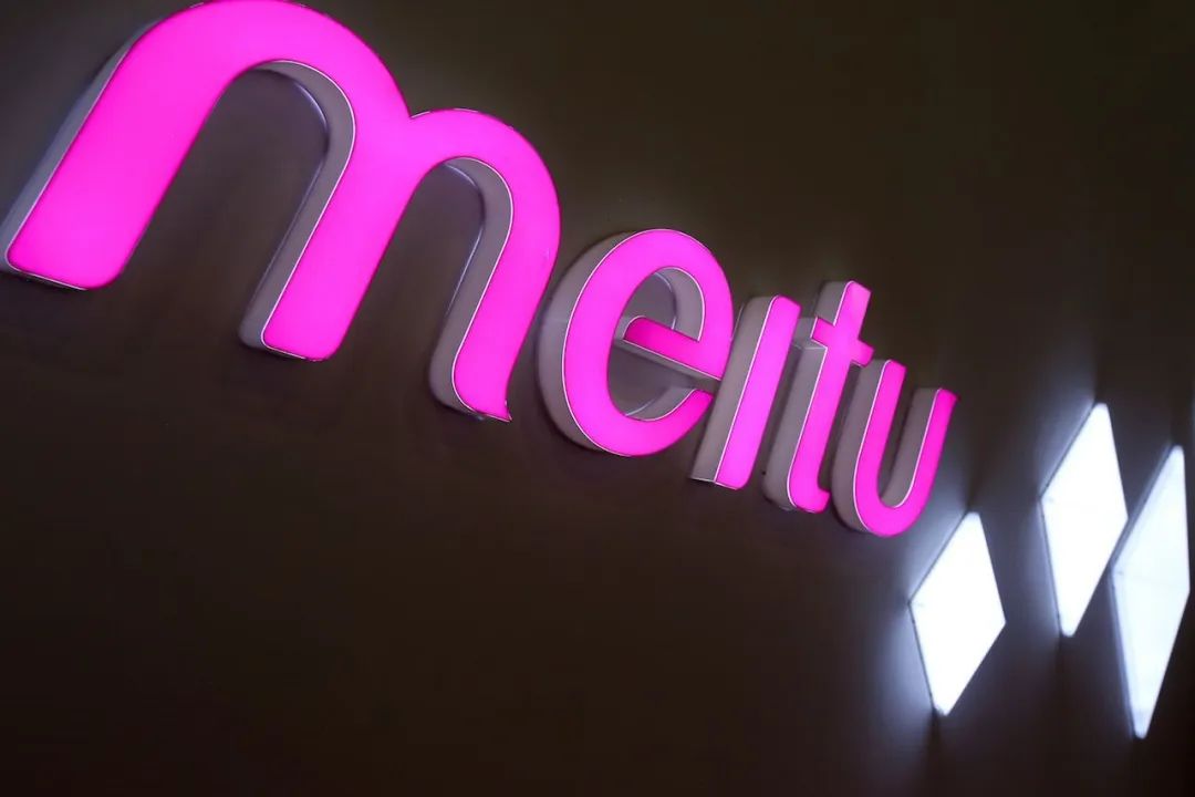 Linux|美图的未来不是“炒币”，是TO B