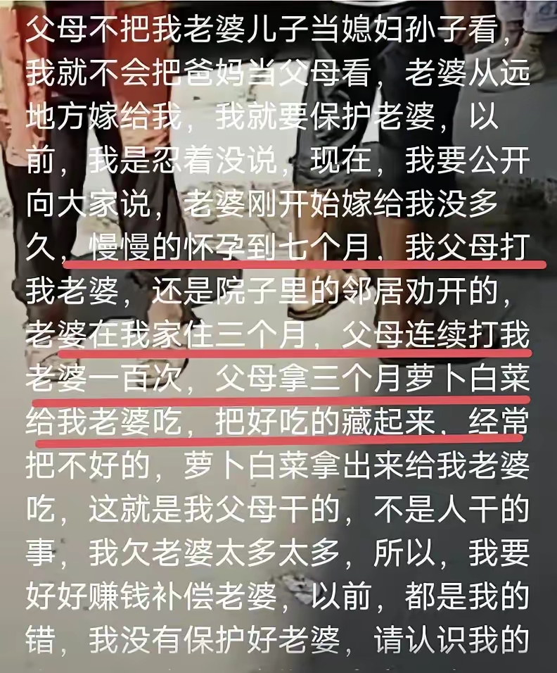 湖南女子长期遭公婆虐待,丈夫护妻与父母决裂,网友:嫁对了人