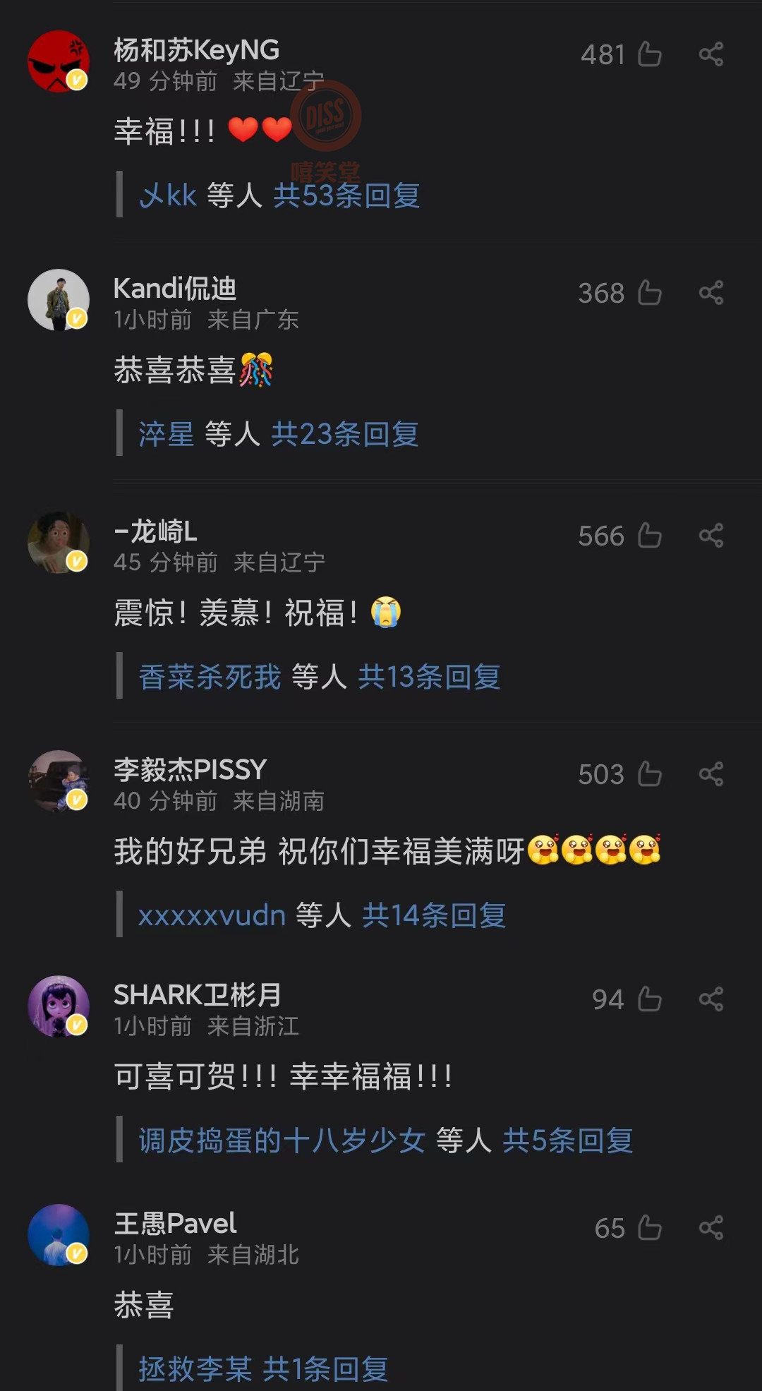 杨和苏|突发!又有重磅Rapper宣布结婚!法老、杨和苏公开发声!