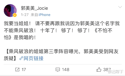 乘风破浪的姐姐|浪姐三即将上映，官博更新最新海报，多位姐姐们已经自报家门！