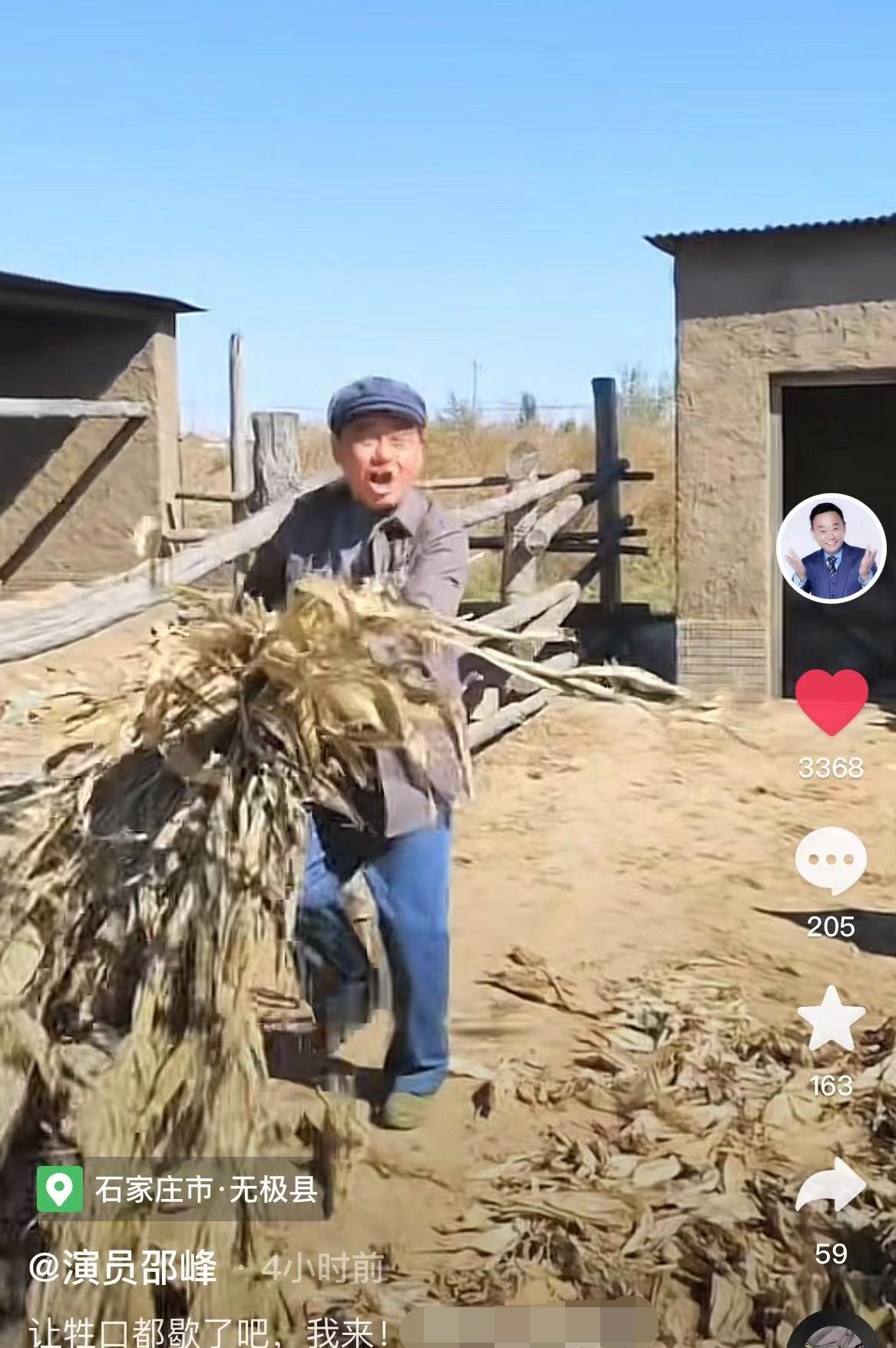 邵峰|52岁演员邵峰河北农村生活，泥土地喂牲口没架子，走路踉跄好朴素