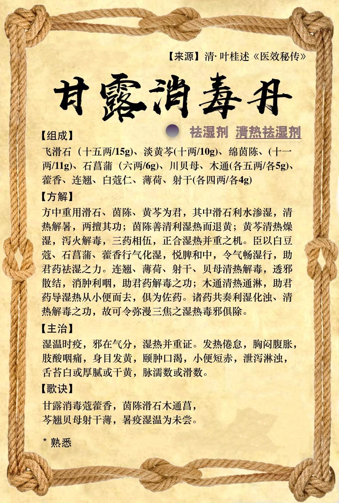 感冒|夏季感冒怎么办？输液治疗不是最佳选择，中医教你正确选用中成药
