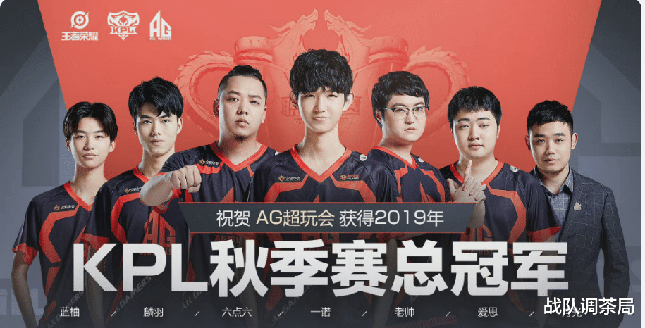 季后赛|AG超玩会从冠军到无缘季后赛！成也一诺和月光！败也一诺和月光！
