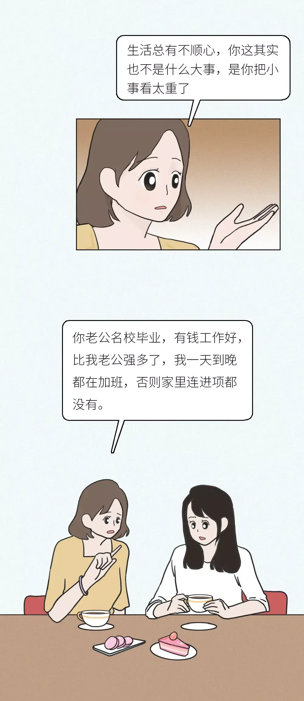 夫妻离婚真相曝光：导火索竟是 261 元的洗发水