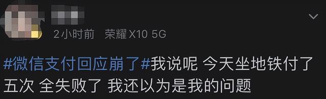 微信支付|究竟是什么问题,让浓眉大眼的微信支付也开始摆烂了呢?