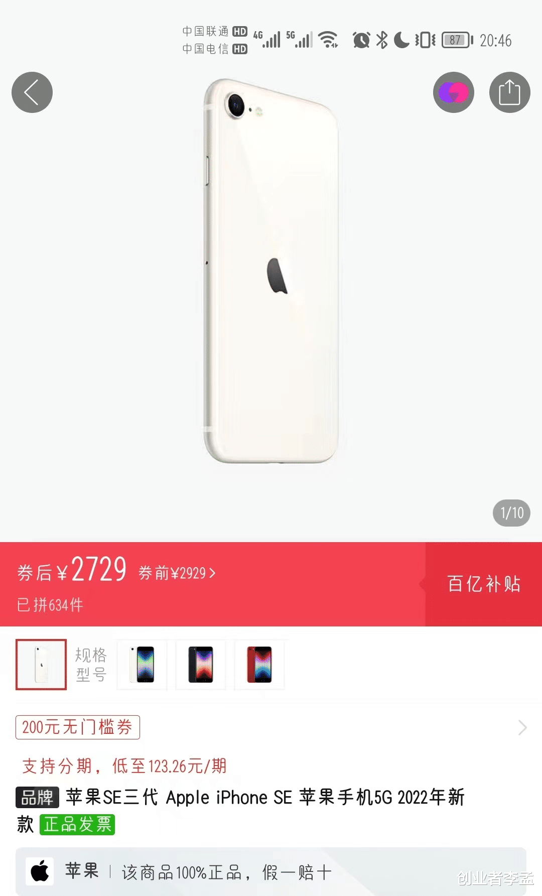 iPhoneSE|如果iPhoneSE3卖1500元，你会考虑购买吗？