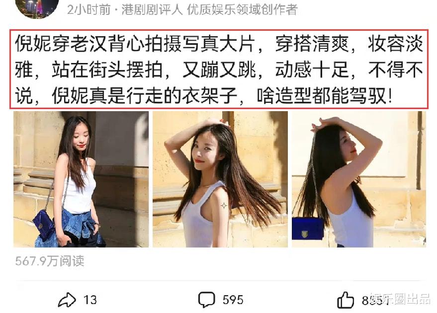 倪妮|倪妮穿老汉背心拍大片,穿搭清爽妆容淡雅,站在街头摆拍动感十足