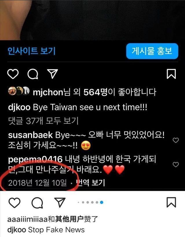 大S|曝大S具俊晔曾同游日本韩国，私下约会十多次，多年前已经联系上