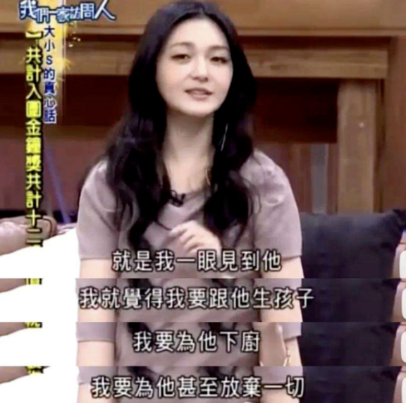 大S|大S又闪婚，她才是人间清醒？