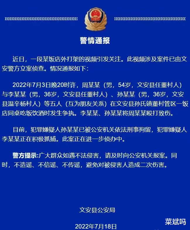 还敢顶风作案!这次是刑拘!